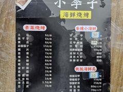 -麻木老地方牛筋牛杂(长堤街店)