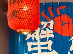 大堂-船梆煮•蒸汽海鲜·炉火烤肉(五四广场店)