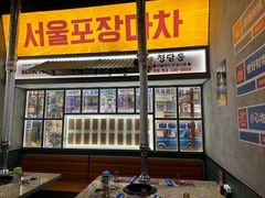-首尔烤肉大排档(合生汇店)