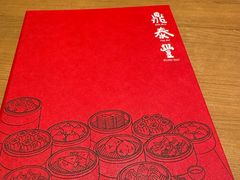 -鼎泰丰(德基广场店)