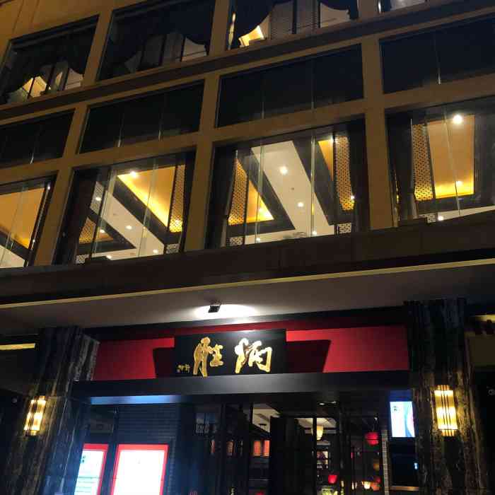 炳胜品味(海印总店)-"老细点的要去炳胜,大老远从香港来,咁要去.