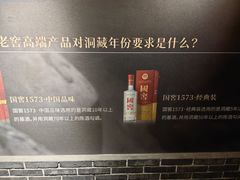 -泸州老窖景区