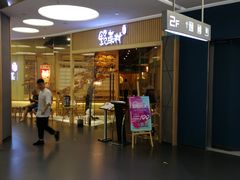 野菜村-大族广场Mall&More