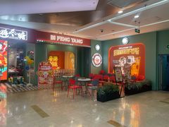 -避风塘(宝山万达店)