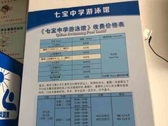 -七宝中学游泳馆