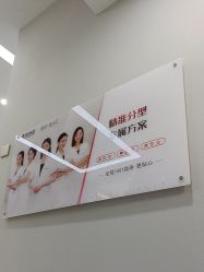 -悟空祛痘·诺奖技术专业店