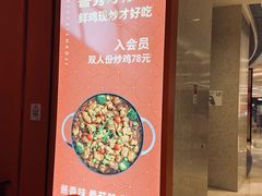 -鲁秀才炒鸡(龙湖西溪天街店)