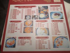 菜单-老廣糖水铺(乐汇城店)