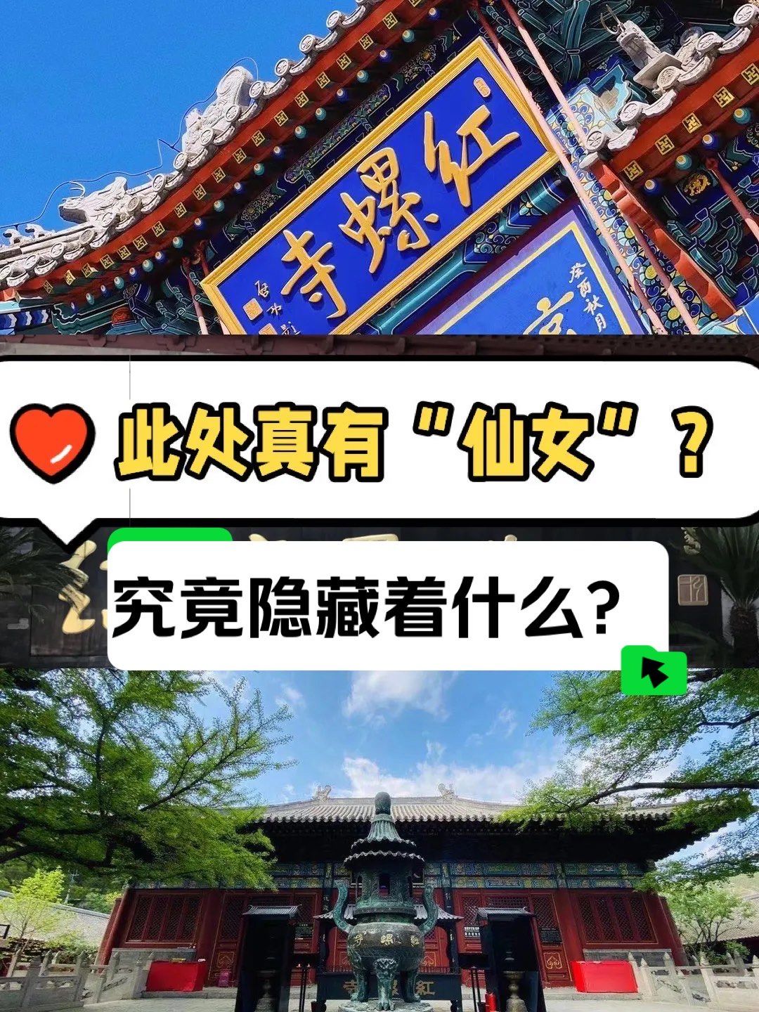 北京周边|传说中玉皇大帝的女儿因为它留在人间