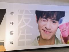 -喜茶(广州北京路惠福东店)