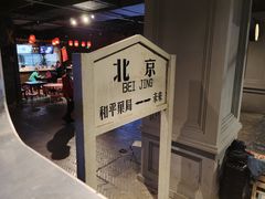 -和平菓局(王府井店)