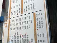 菜单-兵哥豌豆面(雅颂居店)