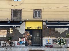 -T1Y2糖一盐二·桂林路店