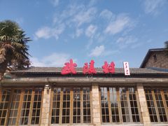 -莫干山风景区