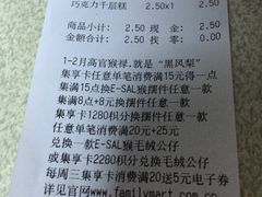 -全家便利店(襄阳南路店)