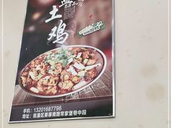 -福顺祥大盘鸡(临潼店)