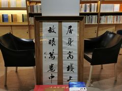 -三联韬奋书店(宽窄巷子店)
