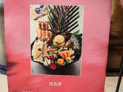 -阿吾罗日本料理(K11艺术中心店)