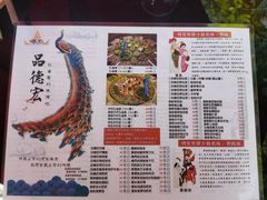 -品德宏·孔雀宴的发源地(金塔园店)
