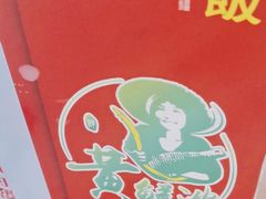 -台山第一家兴华黄鳝饭·黄鳝婆(开平店)