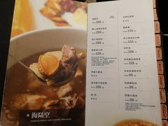 菜单-芳荷聆精致本味馆(金山雅园店)