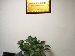 -红樱桃月嫂育婴师(徐汇总店)