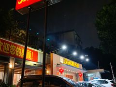 -深运潮州粥(水库店)