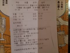 账单-为你钟情咖啡馆(春熙路太古里步行街店)