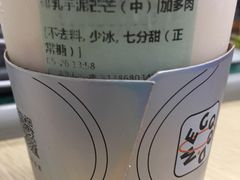 椰乳芋泥芒芒-古茗(西湖小和山店)