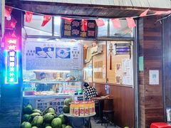 门面-三爷糟粕醋·鲜鱼汤·海南特色小吃(新华南路店)