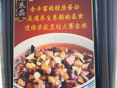 -惠丰堂饭庄·烤鸭·京味菜(西北旺·唐家岭店)
