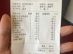 账单-同喜烤鸭店(光芒店)
