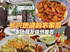 -卢小厨私房菜(长兴店)