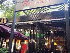 门面-艾米意大利餐厅(米房创意园店)