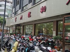 -常州糕团店(北大街新世纪商城店)