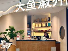 -大鱼徽州·家宴(金沙印象城店)