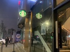 -星巴克(苏州泰华店)