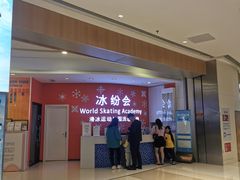 -冰纷万象滑冰场(赣州华润万象城店)