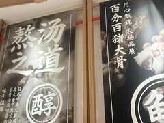 -味千拉面(广州白云机场T1西二店)