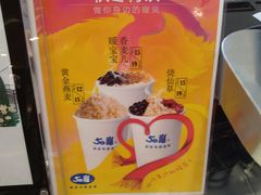 -50岚(太平洋森活天地店)
