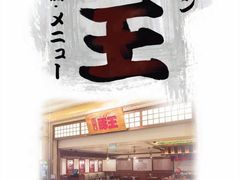 -豚王拉面(澳门银河店)