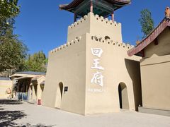 -哈密回王府景区