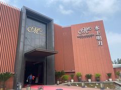 -水上明月·湖景餐厅