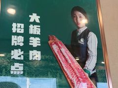 -阳坊胜利涮羊肉(阳坊老店)