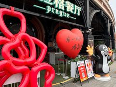 -布拉格餐厅· 中欧捷克菜(全国首店)