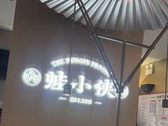 -蛙小侠(珠海华发商都店)