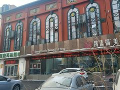 -金刚山烧烤(红旗大街店)