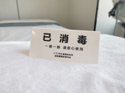 -UTIME媛腾·胶原科技中心