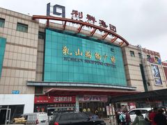 -乳山购物广场(深圳路店)
