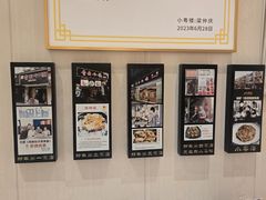 -小粤楼·怀旧粤菜(万辉国际广场店)